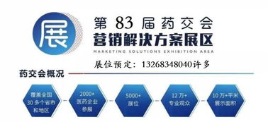 2020年中國(guó)互聯(lián)網(wǎng)醫(yī)藥行業(yè)盛會(huì) 上海醫(yī)藥營(yíng)銷解決方案展與滁州互聯(lián)網(wǎng)銷售新趨勢(shì)