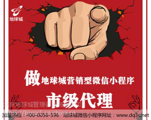滁州微信小程序加盟代理 各行業(yè)覆蓋，市場運(yùn)作成熟的互聯(lián)網(wǎng)新機(jī)遇